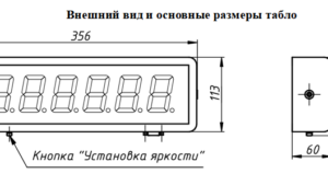 ФОТОН-Д50. Внешний вид и основные размеры табло